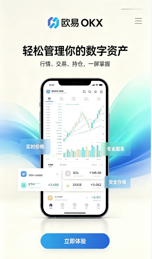 下载欧交易所APP一位老用户的真实交易心得分享